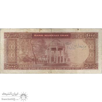 اسکناس 1000 ریال 1341 - تک - VF20 - محمد رضا شاه