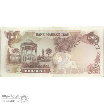 اسکناس 1000 ریال (یگانه - خوش کیش) - تک - EF45 - محمد رضا شاه