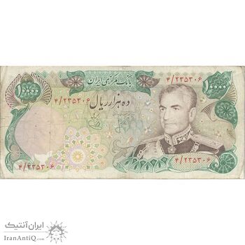 اسکناس 10000 ریال (انصاری - یگانه) - تک - VF25 - محمد رضا شاه