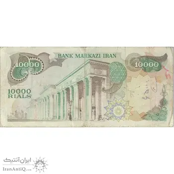 اسکناس 10000 ریال (انصاری - یگانه) - تک - VF25 - محمد رضا شاه