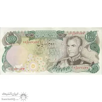 اسکناس 10000 ریال (انصاری - مهران) - تک - EF45 - محمد رضا شاه