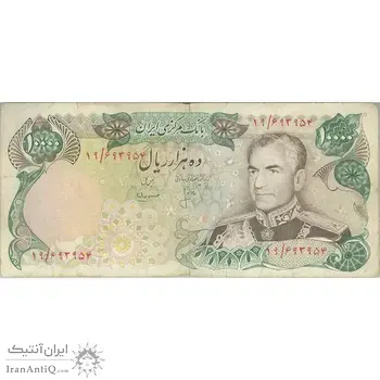 اسکناس 10000 ریال (انصاری - مهران) - تک - VF25 - محمد رضا شاه