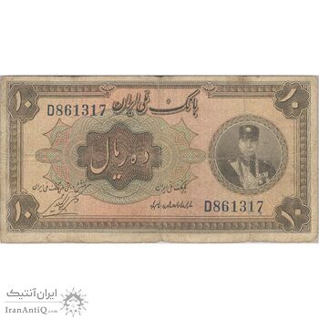اسکناس 10 ریال کلاه کوچک - تک - VF20 - رضا شاه اسکناس 10 ریال کلاه کوچک - تک - VF20 - رضا شاه