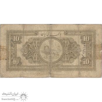 اسکناس 10 ریال کلاه کوچک - تک - VF20 - رضا شاه اسکناس 10 ریال کلاه کوچک - تک - VF20 - رضا شاه