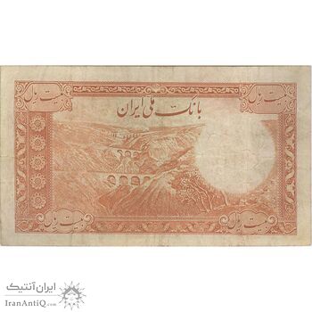 اسکناس 20 ریال پشت فارسی - شماره فارسی - تک - VF30 - رضا شاه