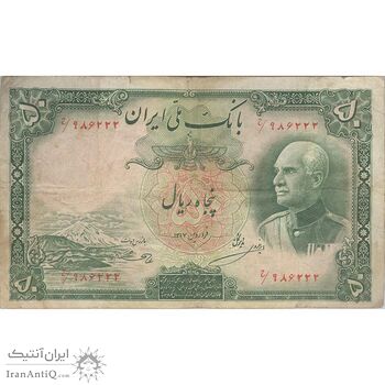 اسکناس 50 ریال پشت فارسی (مهر قرمز) - تک - VF25 - رضا شاه اسکناس 50 ریال پشت فارسی (مهر قرمز) - تک - VF25 - رضا شاه