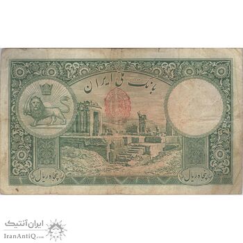 اسکناس 50 ریال پشت فارسی (مهر قرمز) - تک - VF25 - رضا شاه اسکناس 50 ریال پشت فارسی (مهر قرمز) - تک - VF25 - رضا شاه