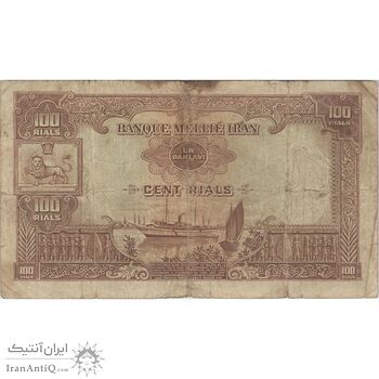 اسکناس 100 ریال پشت لاتین - تک - VF20 - رضا شاه