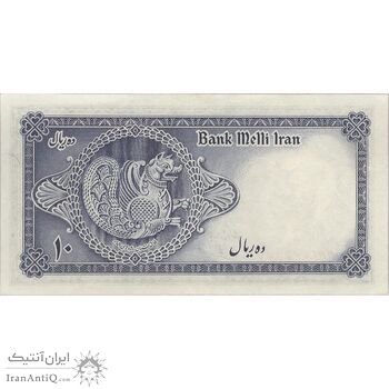 اسکناس 10 ریال سری سوم - تک - AU50 - محمد رضا شاه اسکناس 10 ریال سری سوم - تک - AU50 - محمد رضا شاه