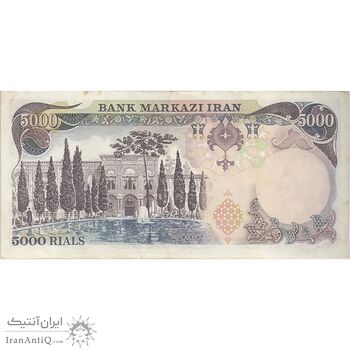 اسکناس 5000 ریال (انصاری - مهران) - تک - EF45 - محمد رضا شاه اسکناس 5000 ریال (انصاری - مهران) - تک - EF45 - محمد رضا شاه