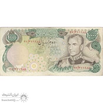اسکناس 10000 ریال  (انصاری - مهران) - تک - VF35 - محمد رضا شاه