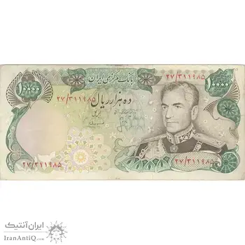 اسکناس 10000 ریال  (انصاری - مهران) - تک - VF35 - محمد رضا شاه