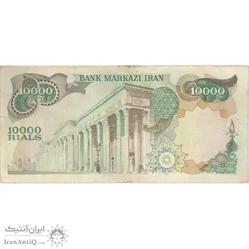 اسکناس 10000 ریال  (انصاری - مهران) - تک - VF35 - محمد رضا شاه