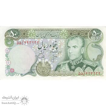 اسکناس 50 ریال (انصاری - یگانه) - تک - UNC61 - محمد رضا شاه اسکناس 50 ریال (انصاری - یگانه) - تک - UNC61 - محمد رضا شاه