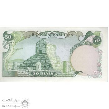 اسکناس 50 ریال (انصاری - یگانه) - تک - UNC61 - محمد رضا شاه اسکناس 50 ریال (انصاری - یگانه) - تک - UNC61 - محمد رضا شاه