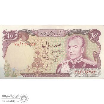 اسکناس 100 ریال (انصاری - یگانه) - تک - AU55 - محمد رضا شاه