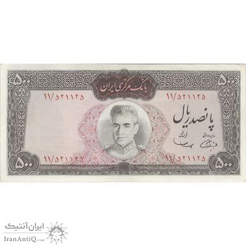 اسکناس 500 ریال (آموزگار - سمیعی) نوشته قرمز - تک - AU50 - محمد رضا شاه