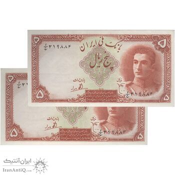 اسکناس 5 ریال - جفت - UNC61 - محمد رضا شاه