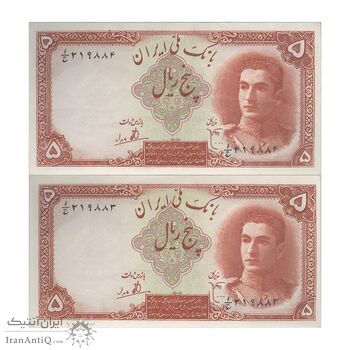 اسکناس 5 ریال - جفت - UNC61 - محمد رضا شاه