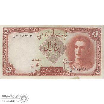 اسکناس 5 ریال - تک - UNC60 - محمد رضا شاه