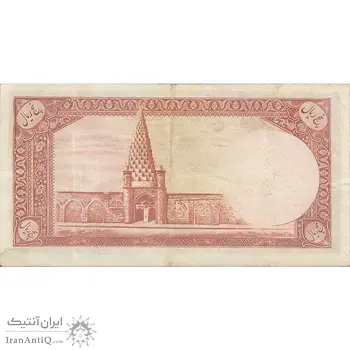 اسکناس 5 ریال - تک - EF40 - محمد رضا شاه