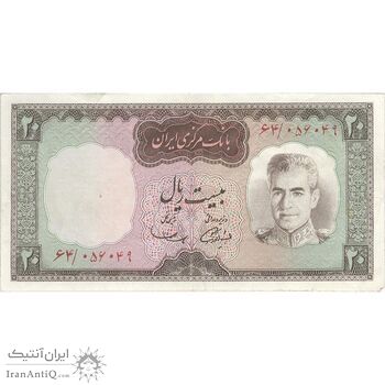 اسکناس 20 ریال (آموزگار - سمیعی) - تک - VF35 - محمد رضا شاه