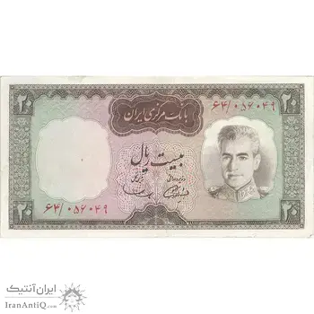 اسکناس 20 ریال (آموزگار - سمیعی) - تک - VF35 - محمد رضا شاه