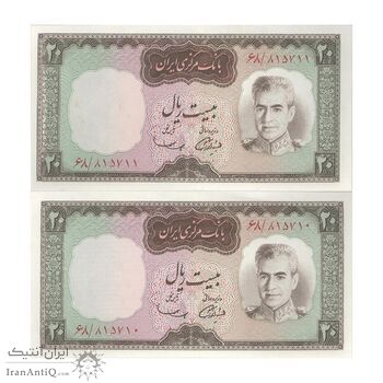 اسکناس 20 ریال (آموزگار - سمیعی) - جفت - UNC63 - محمد رضا شاه