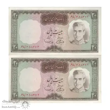 اسکناس 20 ریال (آموزگار - سمیعی) - جفت - UNC61 - محمد رضا شاه