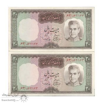 اسکناس 20 ریال (آموزگار - سمیعی) - جفت - EF45 - محمد رضا شاه