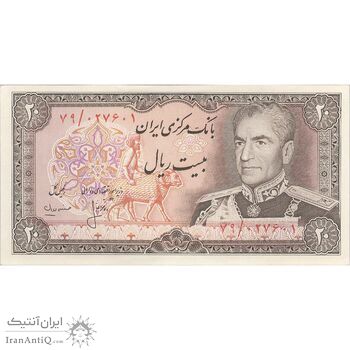 اسکناس 20 ریال (انصاری - مهران) ریال باز - تک - UNC62 - محمد رضا شاه