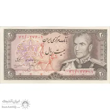 اسکناس 20 ریال (انصاری - مهران) ریال باز - تک - UNC62 - محمد رضا شاه