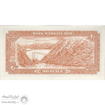 اسکناس 20 ریال (انصاری - مهران) ریال باز - تک - UNC62 - محمد رضا شاه