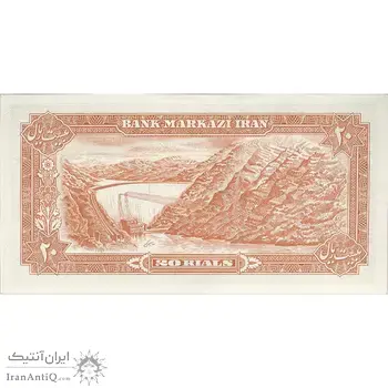 اسکناس 20 ریال (انصاری - مهران) ریال باز - تک - UNC62 - محمد رضا شاه