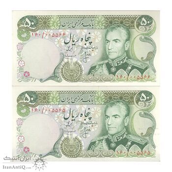 اسکناس 50 ریال (انصاری - مهران) - جفت - UNC62 - محمد رضا شاه اسکناس 50 ریال (انصاری - مهران) - جفت - UNC62 - محمد رضا شاه