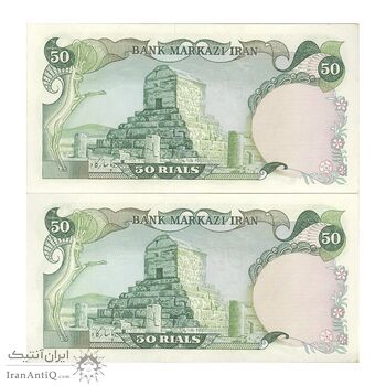 اسکناس 50 ریال (انصاری - مهران) - جفت - UNC62 - محمد رضا شاه اسکناس 50 ریال (انصاری - مهران) - جفت - UNC62 - محمد رضا شاه