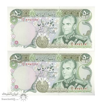 اسکناس 50 ریال (یگانه - خوش کیش) - جفت - UNC63 - محمد رضا شاه اسکناس 50 ریال (یگانه - خوش کیش) - جفت - UNC63 - محمد رضا شاه