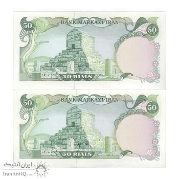 اسکناس 50 ریال (یگانه - خوش کیش) - جفت - UNC63 - محمد رضا شاه اسکناس 50 ریال (یگانه - خوش کیش) - جفت - UNC63 - محمد رضا شاه
