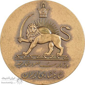 مدال یادبود وزارت امور خارجه 2535 - AU - محمد رضا شاه