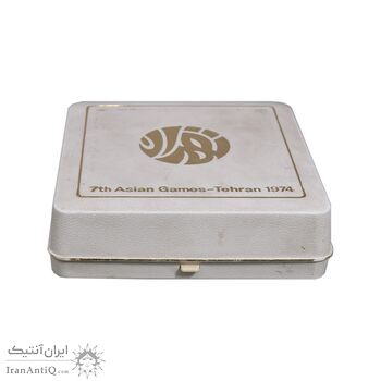 مدال یادبود بازی های آسیایی تهران 1353 - جعبه فابریک - AU - محمد رضا شاه