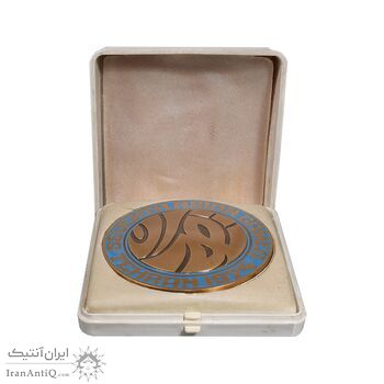 مدال یادبود بازی های آسیایی تهران 1353 - جعبه فابریک - AU - محمد رضا شاه