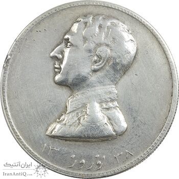 مدال نقره نوروز 1338 - شاه تک - EF - محمد رضا شاه