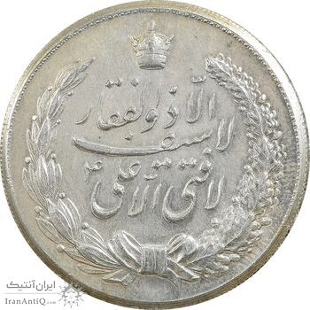 مدال نقره نوروز 1344 - لافتی الا علی - UNC - محمد رضا شاه