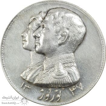 مدال نقره نوروز 1347 - لافتی الا علی - AU - محمد رضا شاه