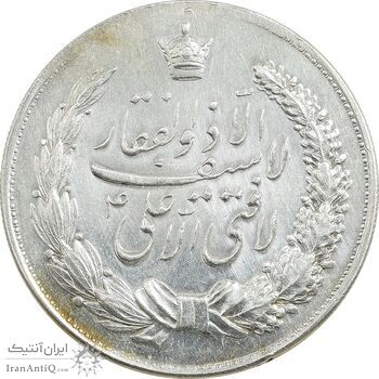 مدال نقره نوروز 1347 - لافتی الا علی - AU - محمد رضا شاه