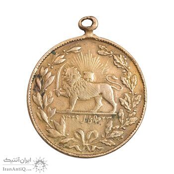 مدال یادبود صمصام سپهسالار مشروطه 1326 - VF - محمد علی شاه