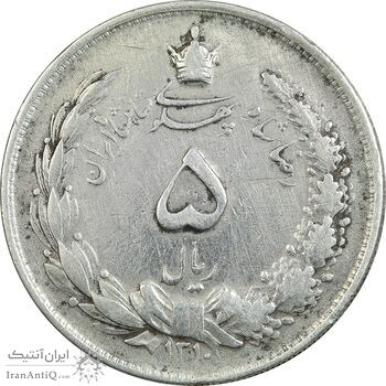 سکه 5 ریال 1310 - VF35 - رضا شاه