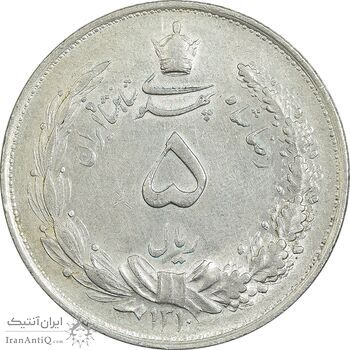 سکه 5 ریال 1310 - MS60 - رضا شاه