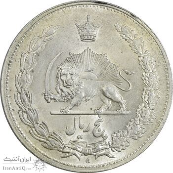 سکه 5 ریال 1311 - MS64 - رضا شاه