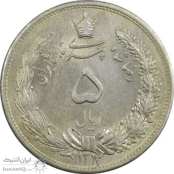 سکه 5 ریال 1312 - MS62 - رضا شاه